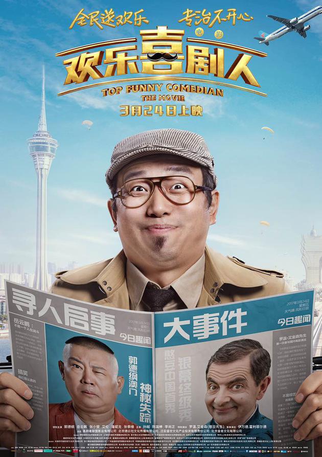 喜剧电视剧大全