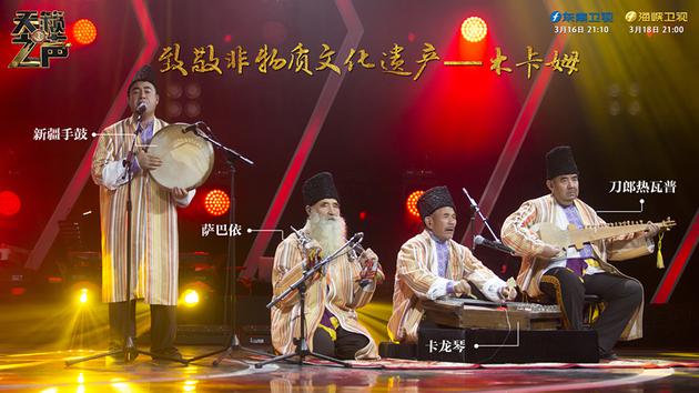 非遗刀郎木卡姆