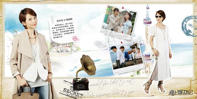 蔡少芬饰演何念晴