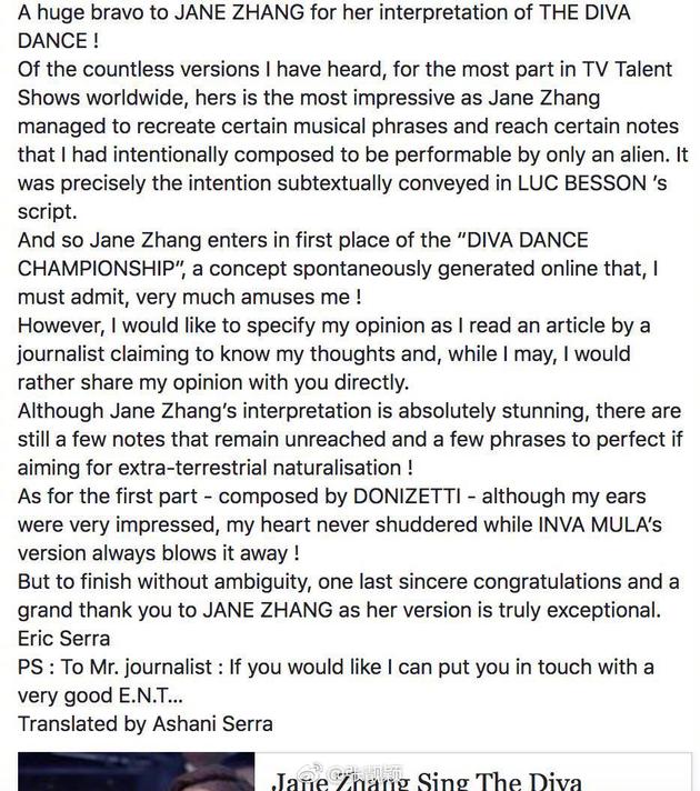 张靓颖翻唱thedivadance原作者发文点赞