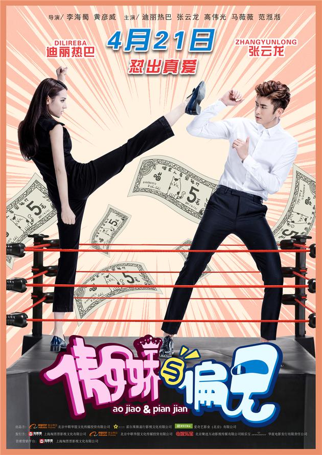 迪丽热巴变身总攻少女