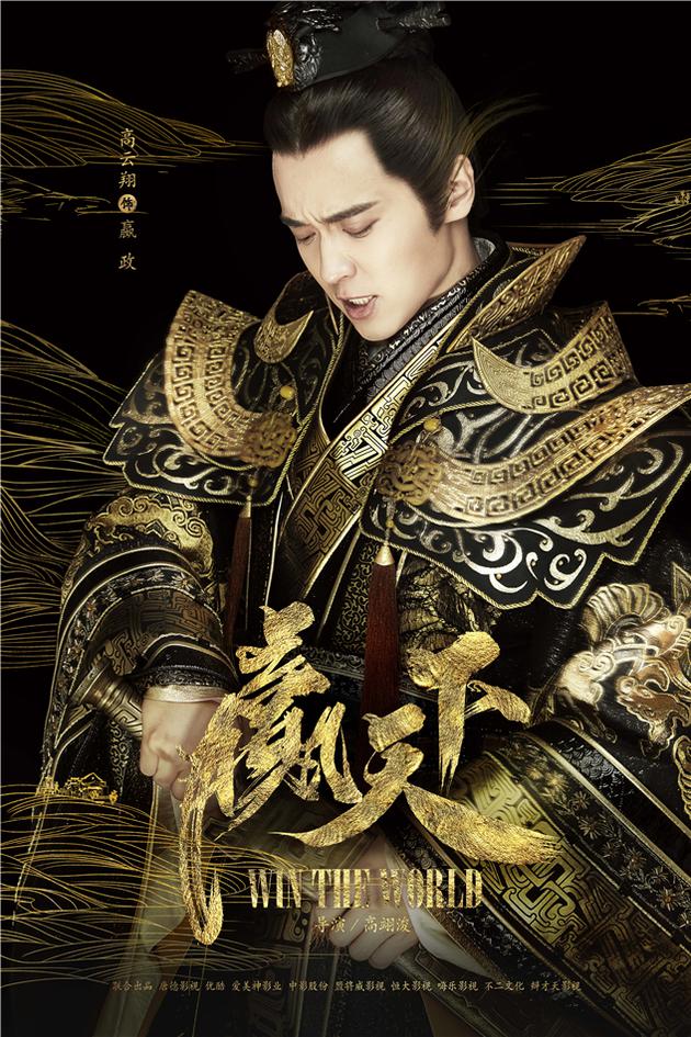 由范冰冰,高云翔,严屹宽,马苏,张国立,郭品超,徐帆,潘迎紫等领衔主演