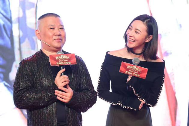 24 陈雅婷不敢踹郭德纲