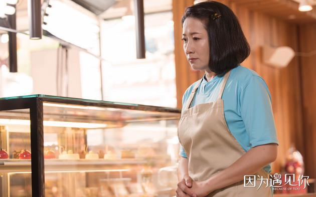 《因为遇见你》郭虹