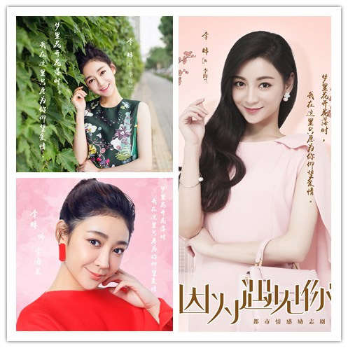 《遇见你》李眸床戏辣眼睛 小清新也有重口味