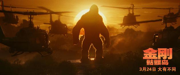 余晖中金刚与人类探险队展开对峙