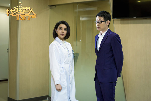 《找好男人嫁了吧》樊昱君、刘一辰