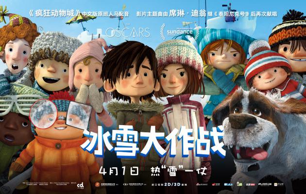 冰雪大作战点映凯叔讲故事专场收获赞誉