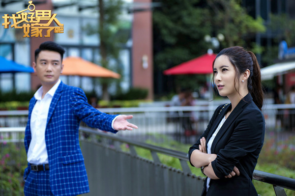 《找好男人嫁了吧》巩峥、王珂