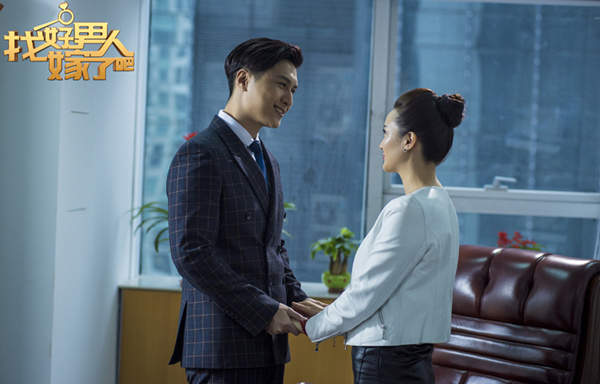 《找好男人嫁了吧》刘硕李梅可