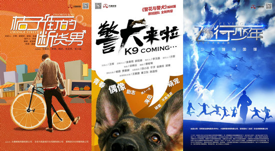 大唐辉煌传媒三剧亮相2017春推会