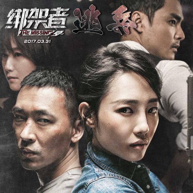 杨乃文《逃兵》发布 预示《绑架者》剧情有反转|杨乃文|黄立行|白百何