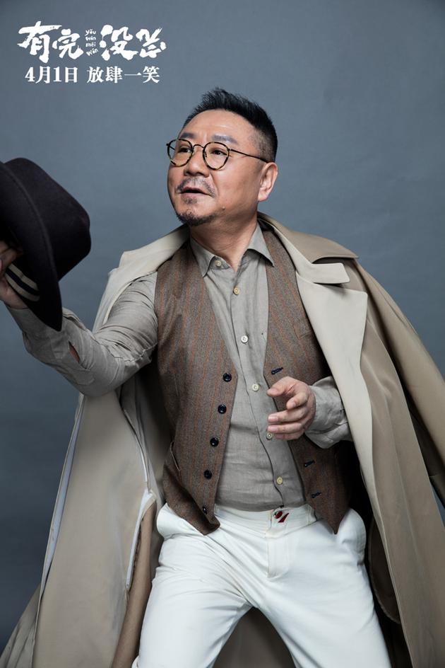 《有完没完》范伟进军时尚圈 废柴大叔变英伦雅痞