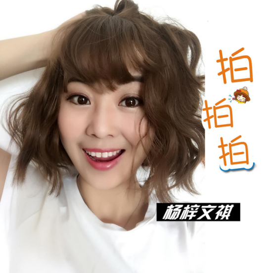 杨梓文祺拍拍拍上线展女孩率真与女人知性