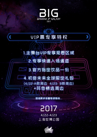 vip权益