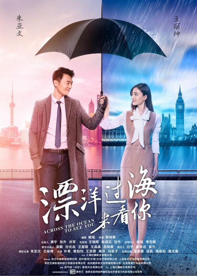 漂洋过海的浪漫