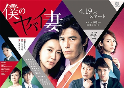 《我的危险妻子》