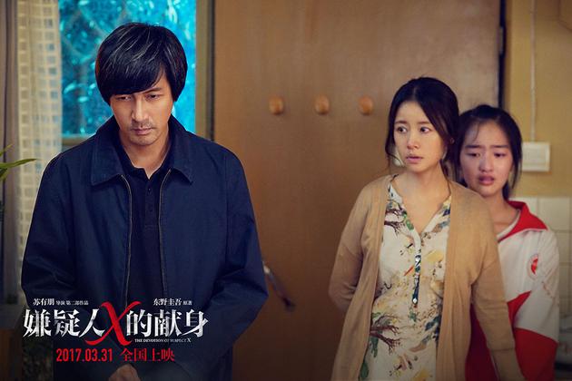 嫌疑人X的献身剧照