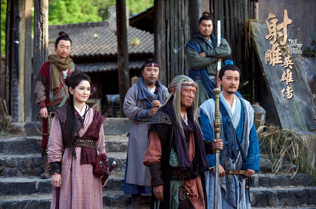 《射雕英雄传》江南七侠 