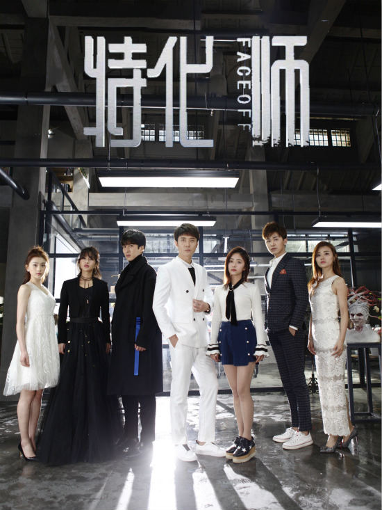 电视剧《特化师》主创海报