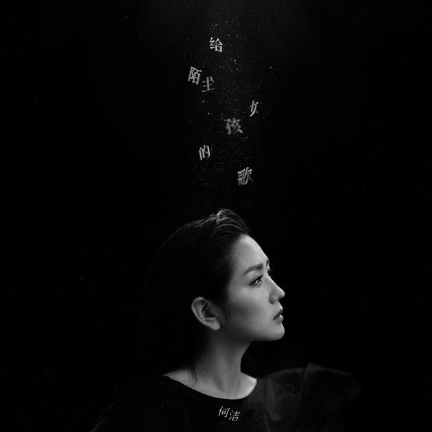 单曲封面