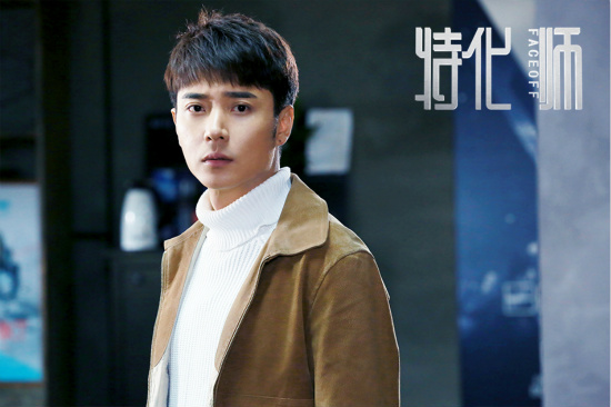 张丹峰《特化师》剧照
