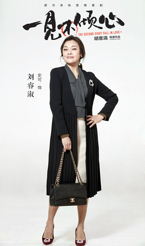 史可《一见不倾心》转型霸道女总裁 逼婚张哲瀚