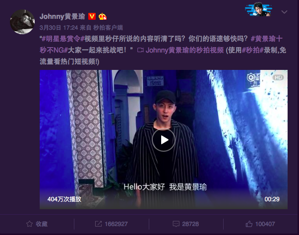 #黄景瑜十秒不NG#