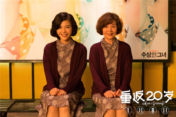 《重返20岁》