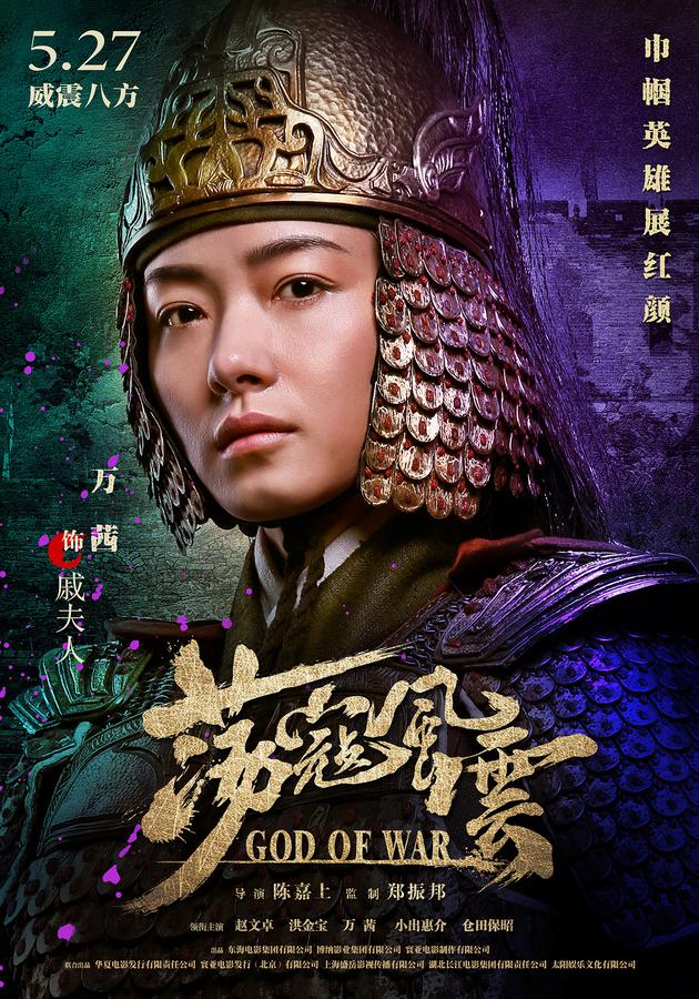 确定取消 戚继光带领戚家军操练照 新浪娱乐讯 由东海电影集团,博纳影