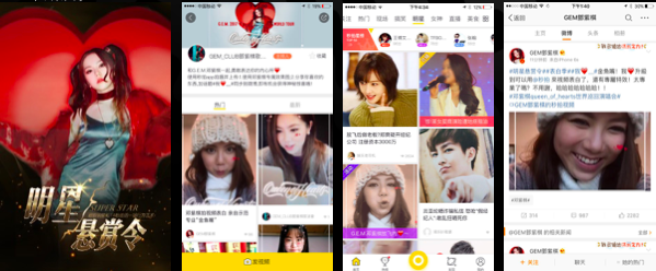 #明星悬赏令#秒拍