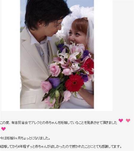 川崎希宣布怀孕5个月