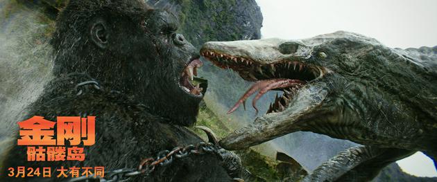 金刚大战骷髅巨蜥