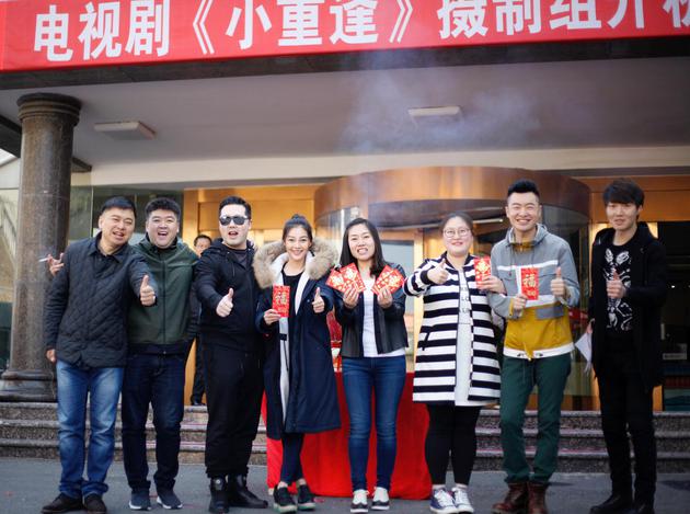 《小重逢》在大连开机