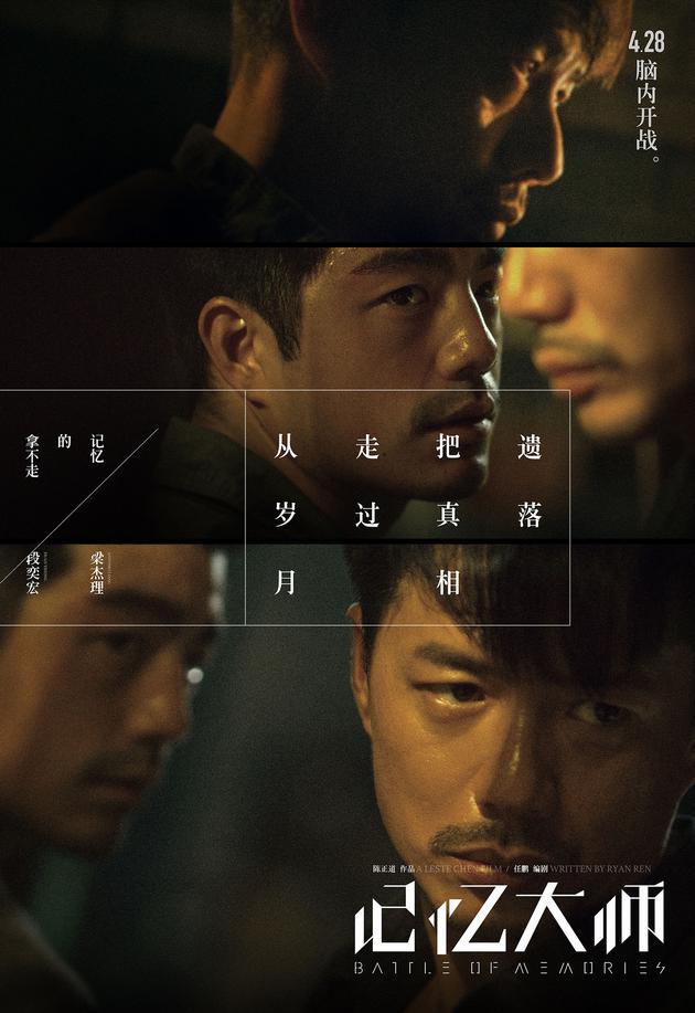 记忆大师豆瓣影评