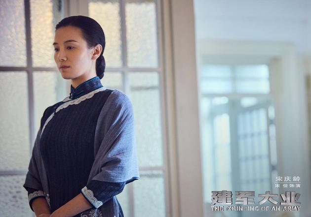 宋佳饰演宋庆龄