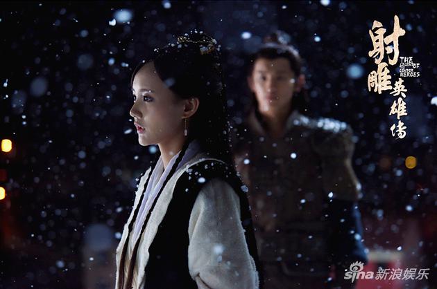 《射雕英雄传》靖蓉相见