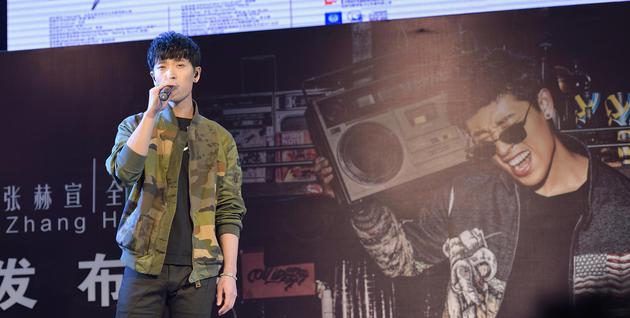 张赫宣现场演唱