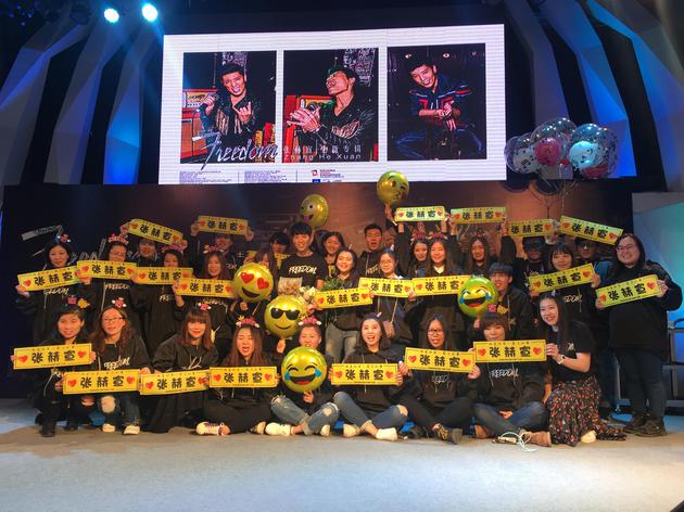 张赫宣现场合影