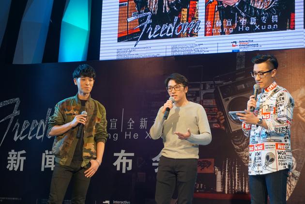 张赫宣新专发布会