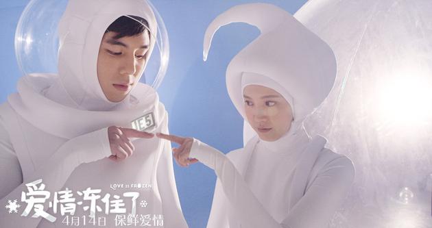 《爱情冻住了》剧照