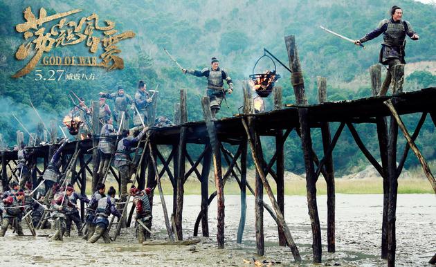 戚家军横桥上英勇杀敌