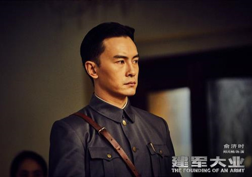 郑元畅《建军大业》