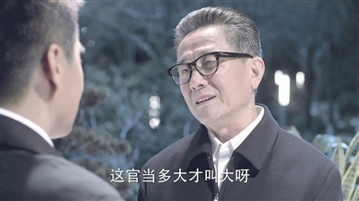 《人民的名义》剧照