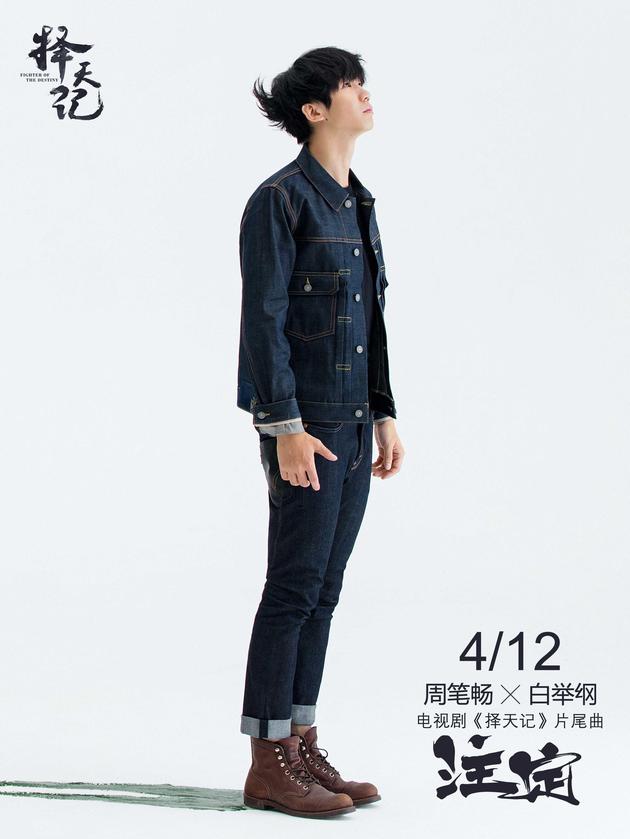 白举纲《择天记》