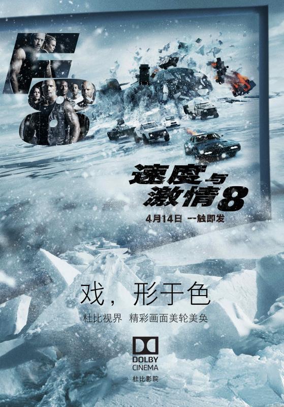 "戏,形于色"海报