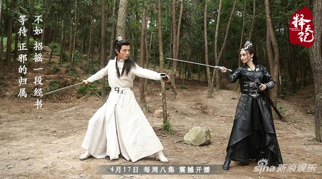 姚笛张峻宁执剑对峙