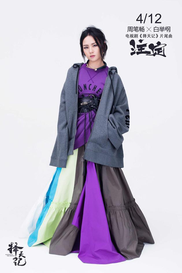 周笔畅《择天记》