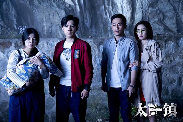 《太平镇》剧照