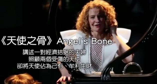 《天使之骨》